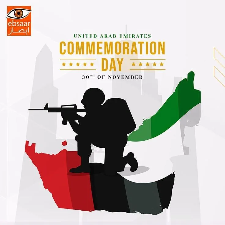 يوم الشهيد — EG news