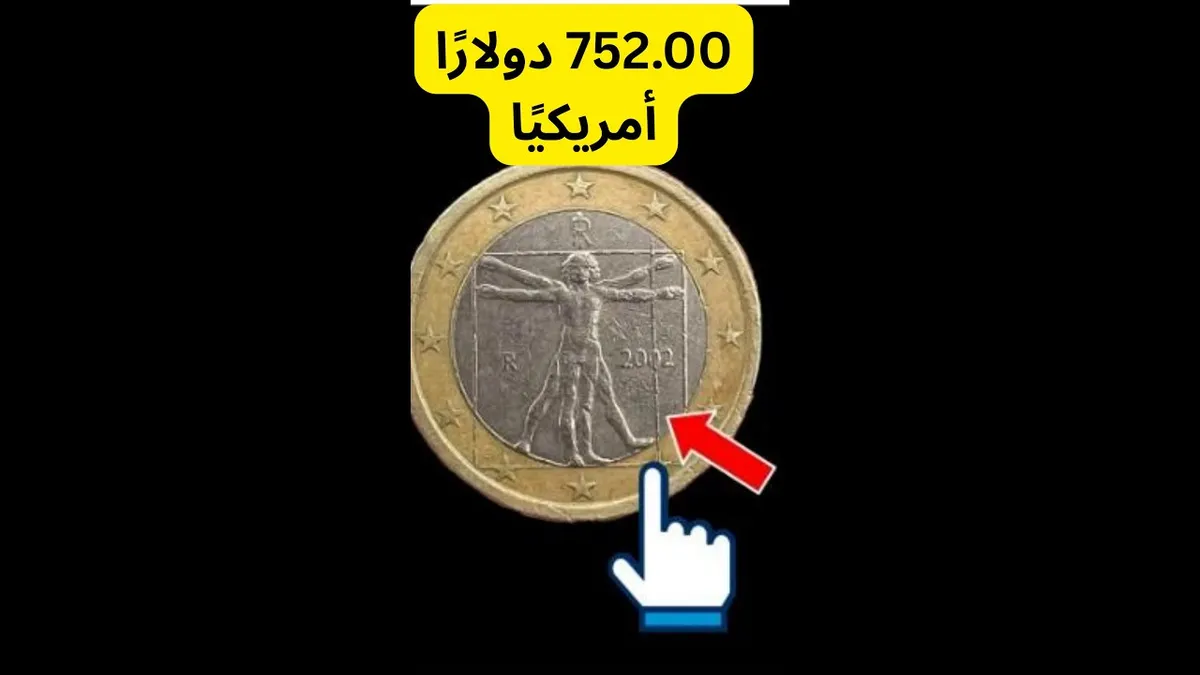 يورو — EG news