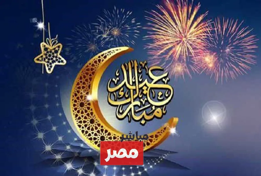 زكاة الفطر ٢٠٢٦ — EG news