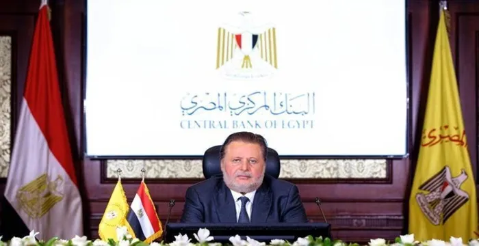 بنك مركزي — EG news