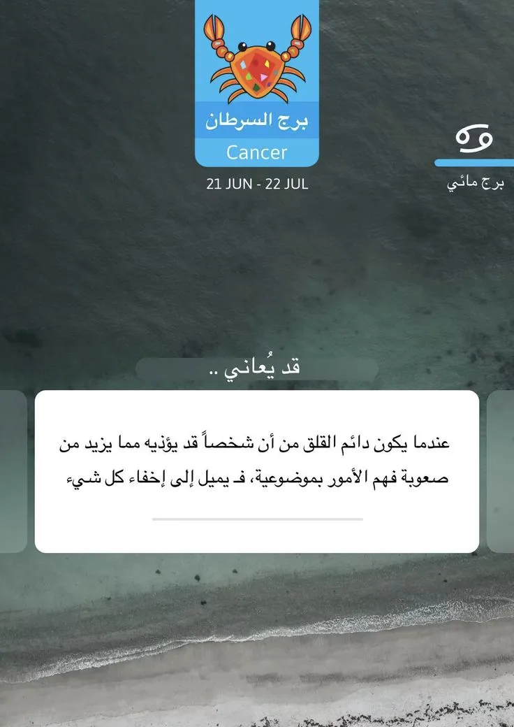 برج السرطان — EG news