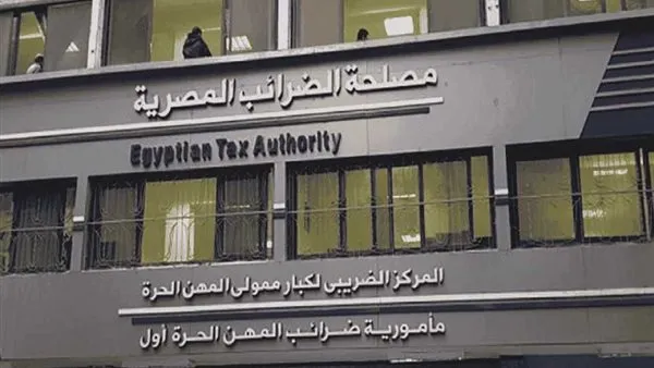 ضريبة — EG news
