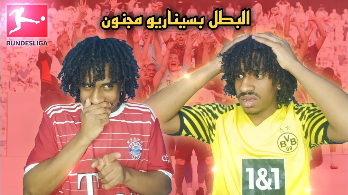 فرايبورغ ضد البايرن — EG news