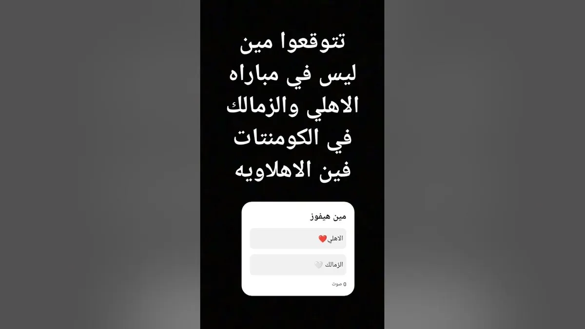 كورة بلس — EG news