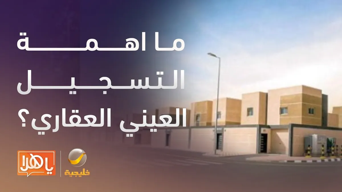 العيني — EG news