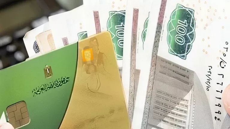 البطاقة التموينية — EG news