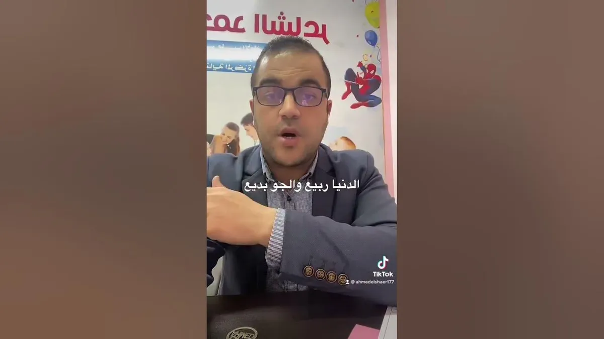 الدنيا ربيع والجو بديع — EG news