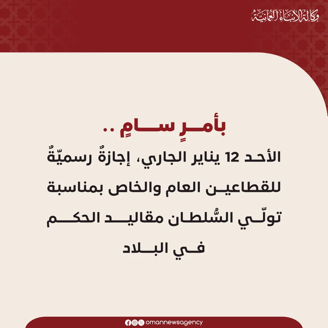 الاحد اجازة رسمية — EG news