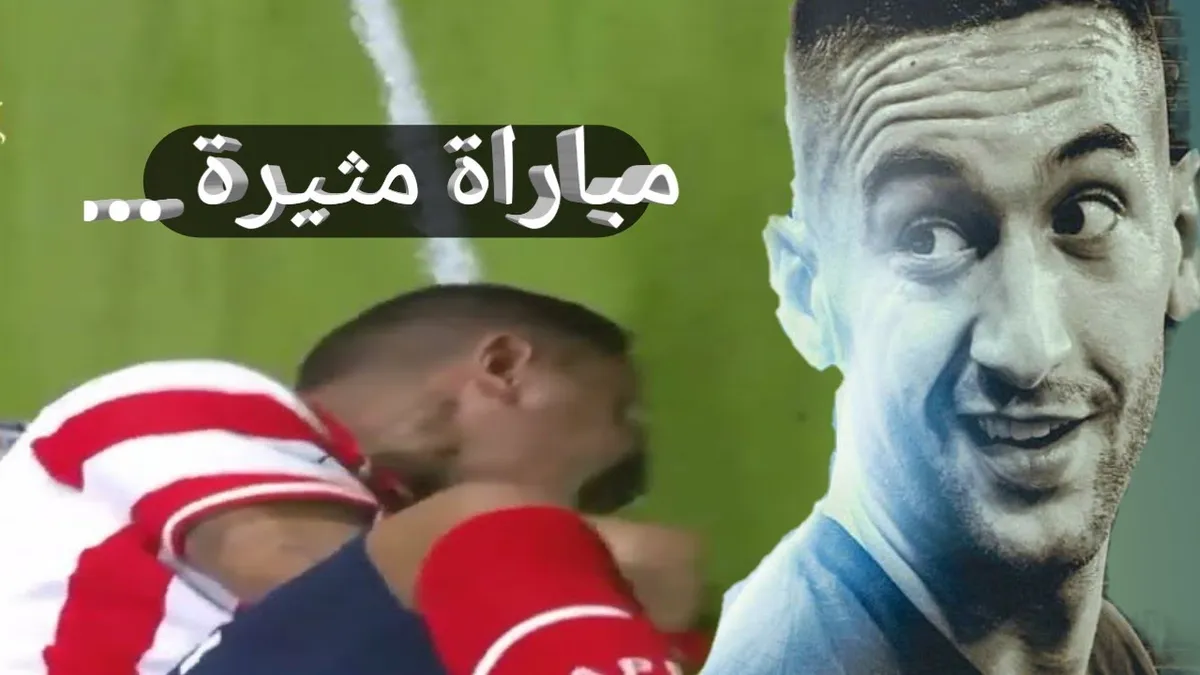 المغرب ضد باراغواي — EG news