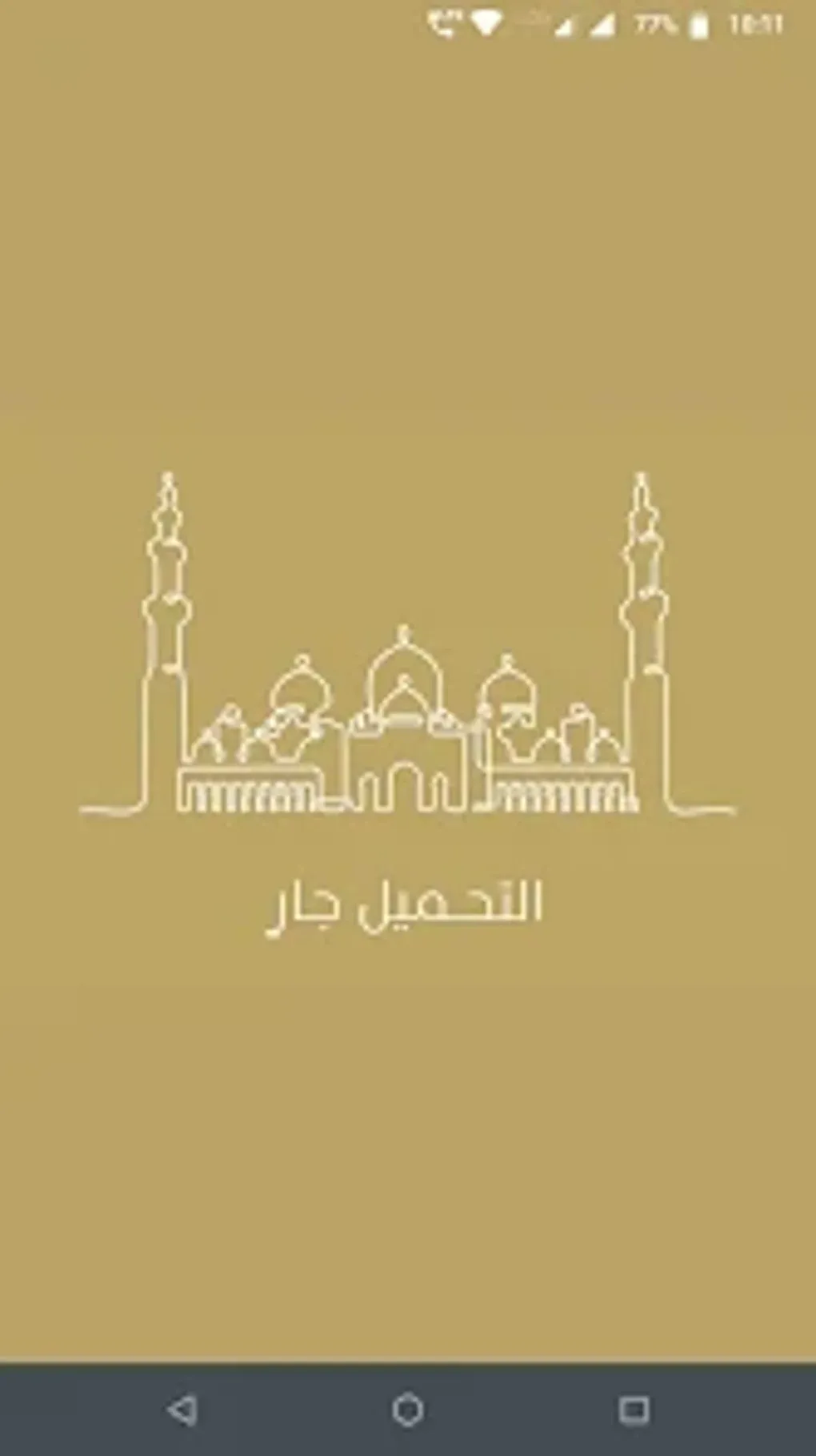 التقويم الهجري — EG news