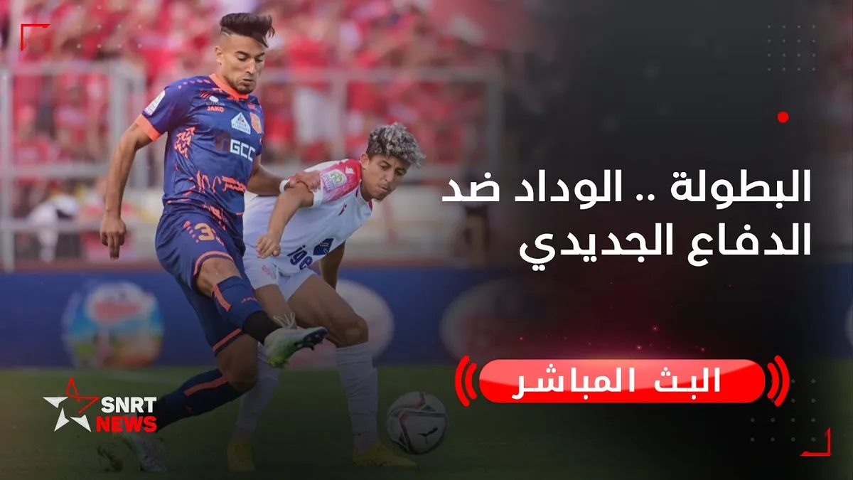 الوداد الرياضي ضد الدفاع الجديدي — EG news