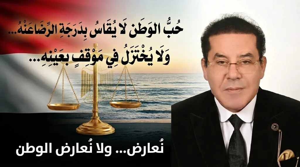 الوطن — EG news