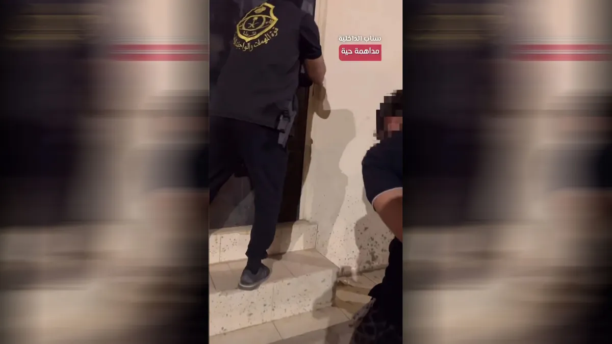 مداهمة — EG news