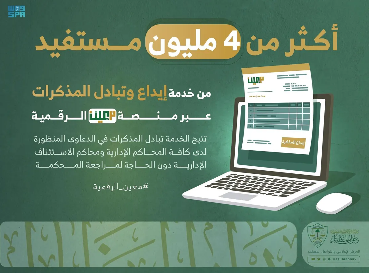 مستفيد — EG news