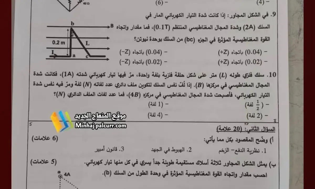 امتحان الثانوية العامة 2026