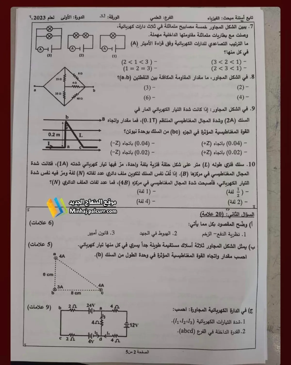 امتحان — EG news