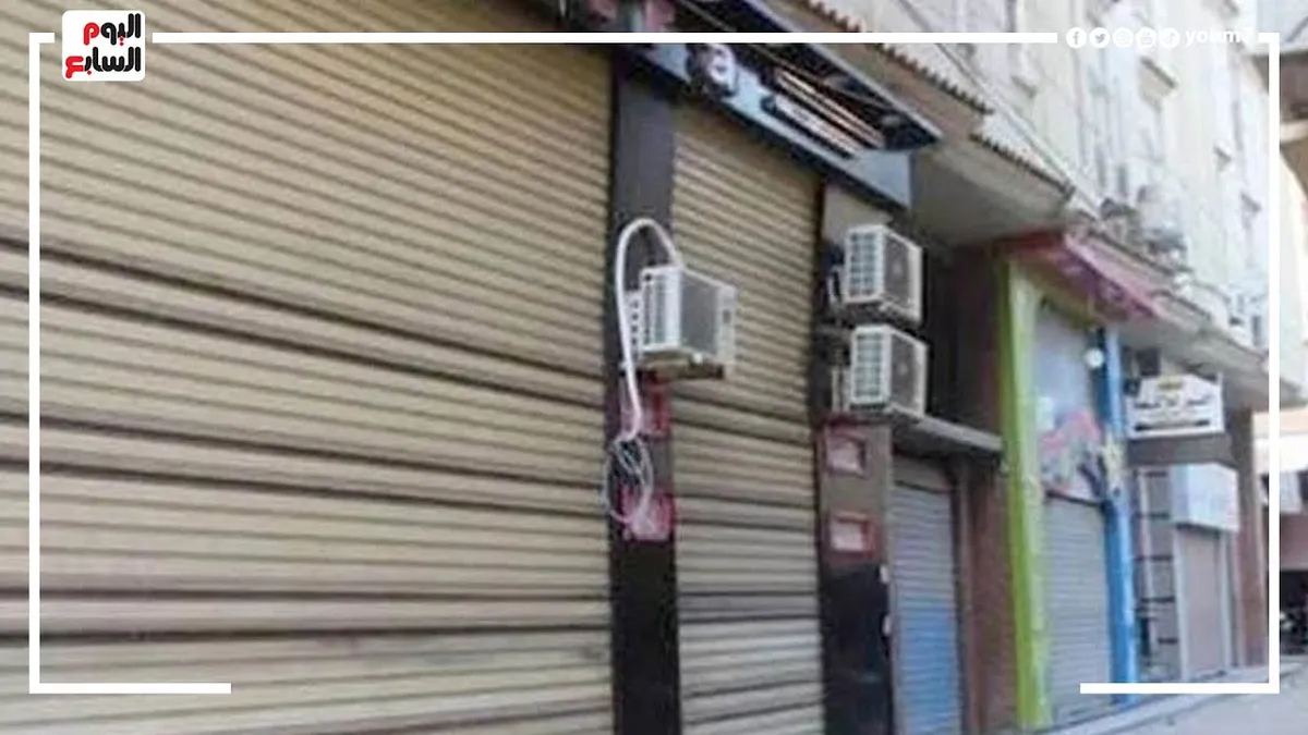 مواعيد غلق المحلات اليوم — EG news