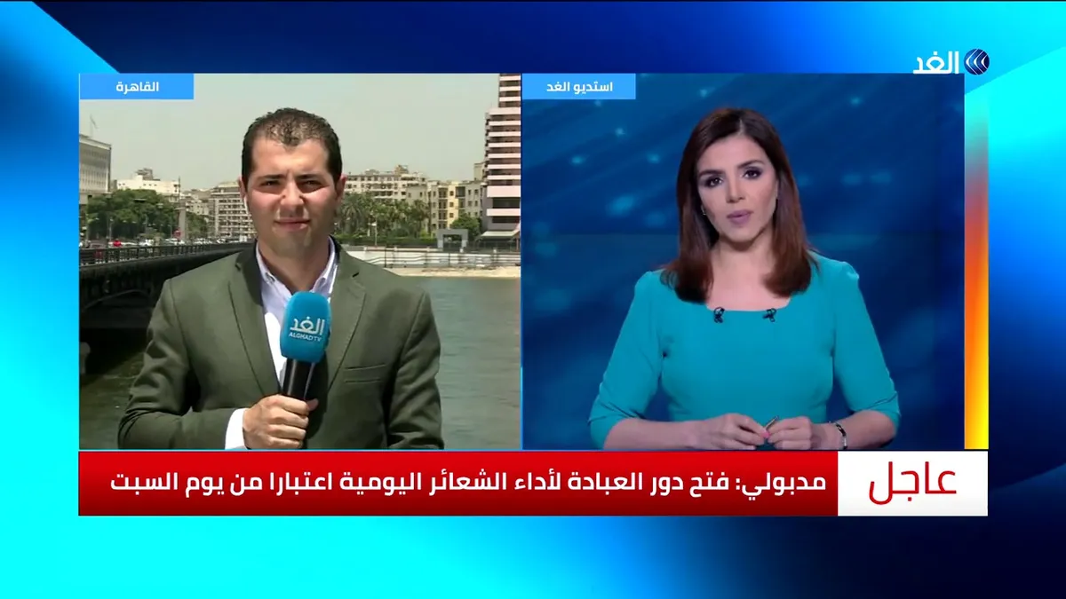 مواعيد الحظر — EG news