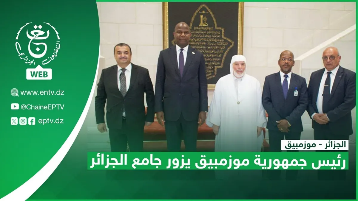 موزمبيق — EG news