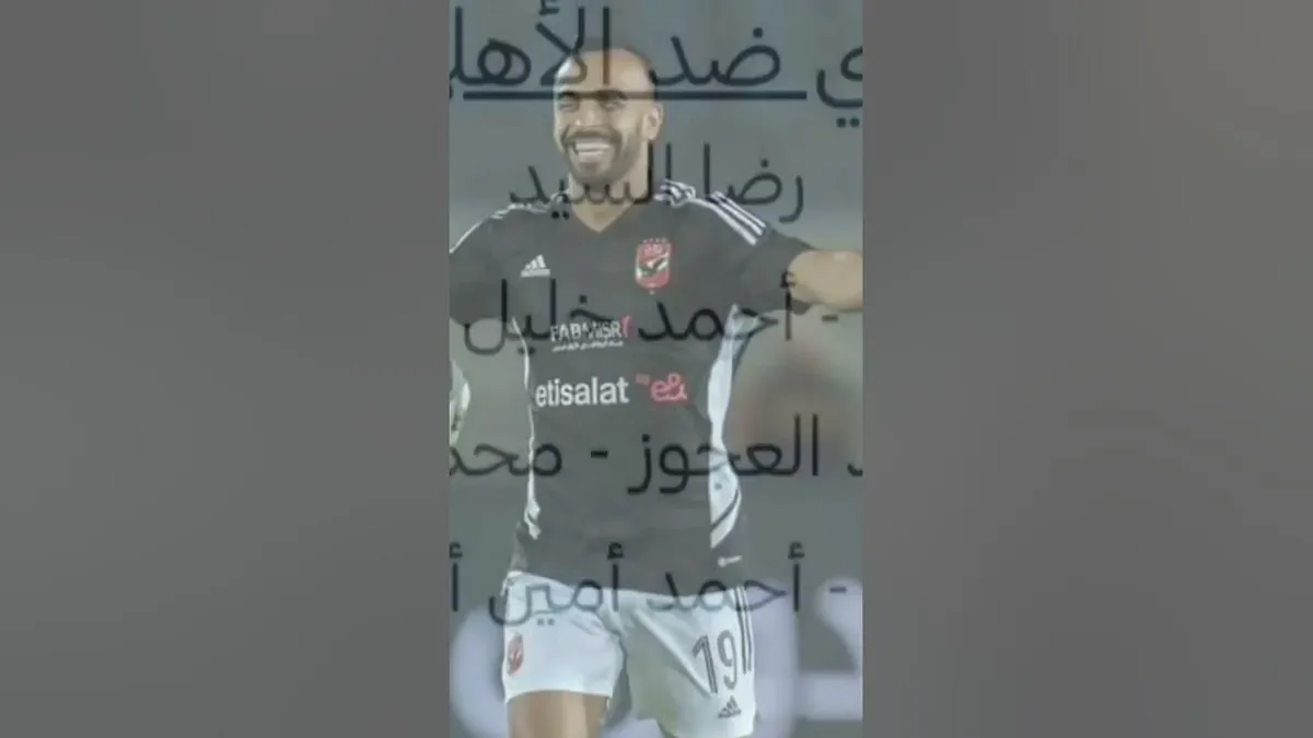 إنبي ضد الأهرام — EG news