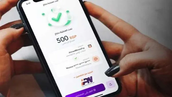 رسوم تحويل انستا باي — EG news