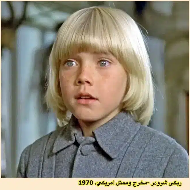 روبرت شرودر — EG news