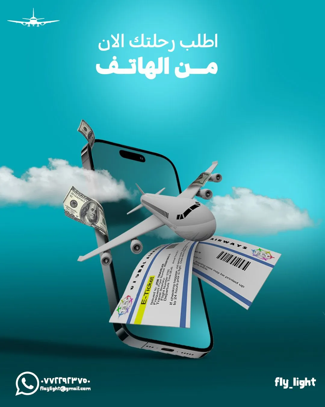 شركة طيران — EG news