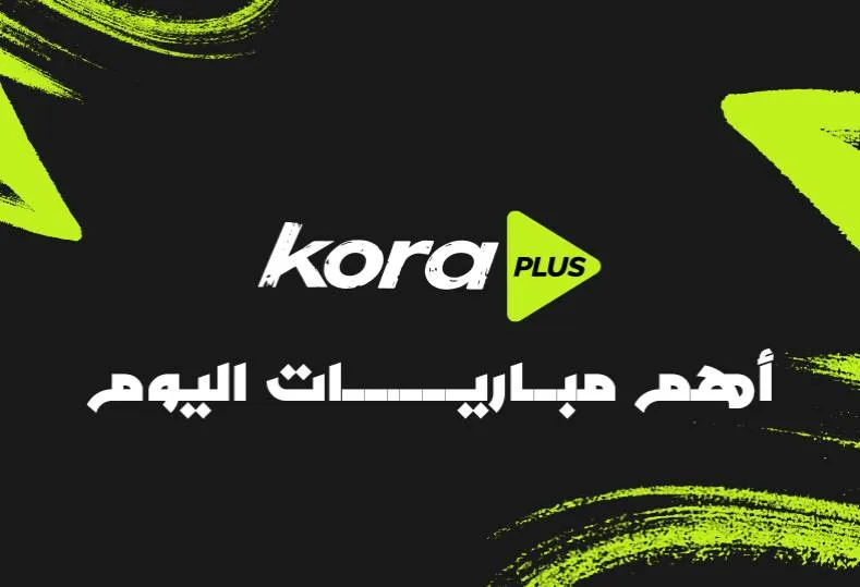 إسكتلندا ضد ساحل العاج — EG news