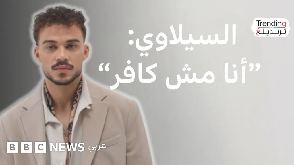 تصريحات السيلاوي — EG news