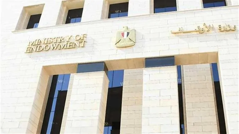 وزارة الأوقاف — EG news
