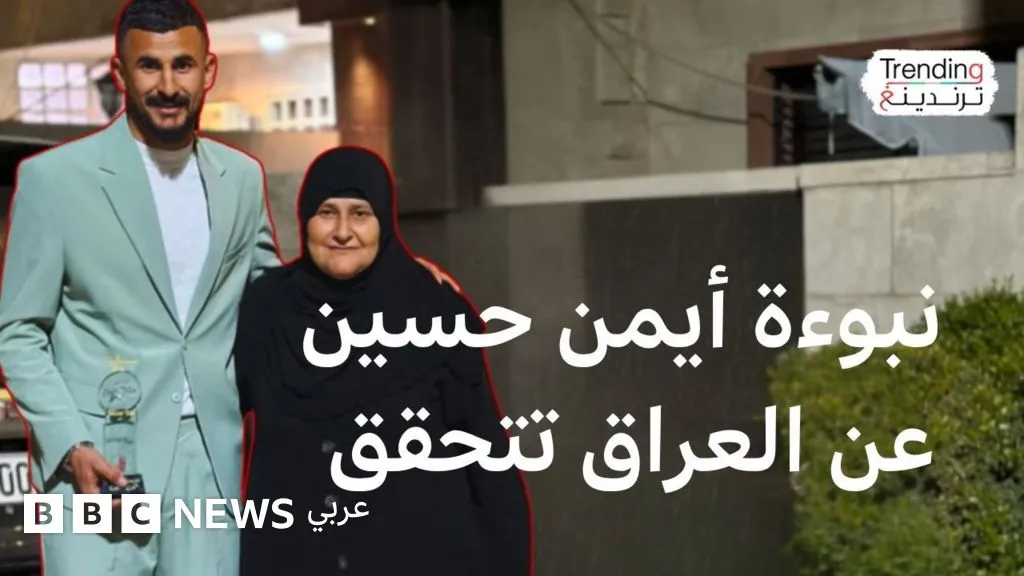 ايمن حسين — EG news