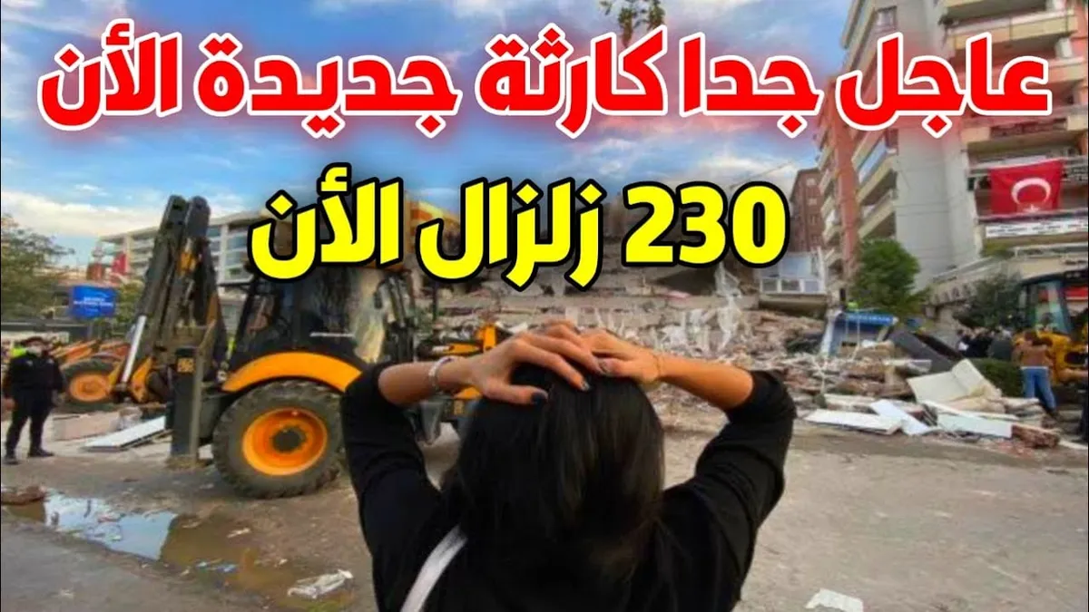 زلزال اليوم — EG news