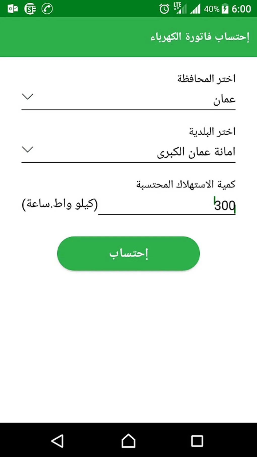 فاتورة الكهرباء — EG news