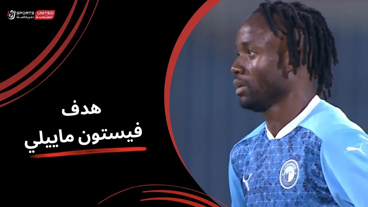 فيستون ماييلي — EG news