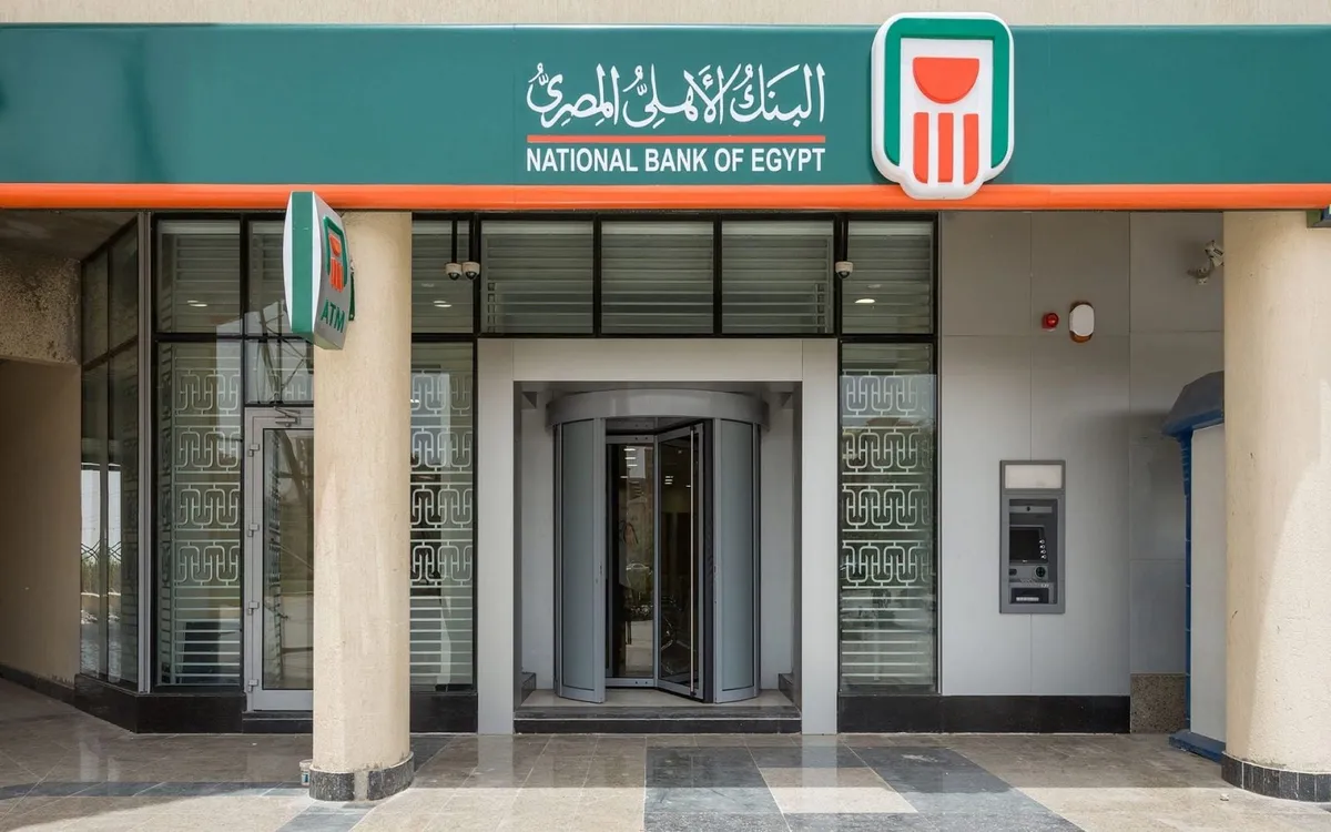 البنك الاهلى المصرى — EG news