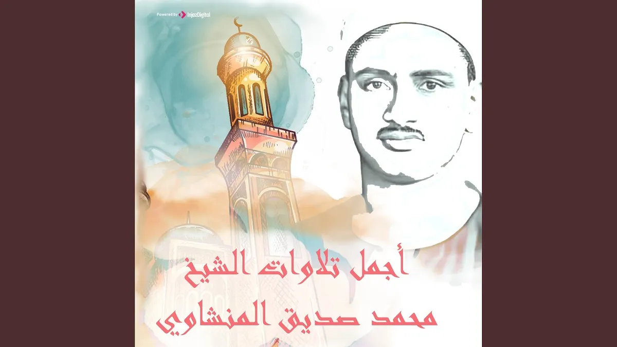الفجر