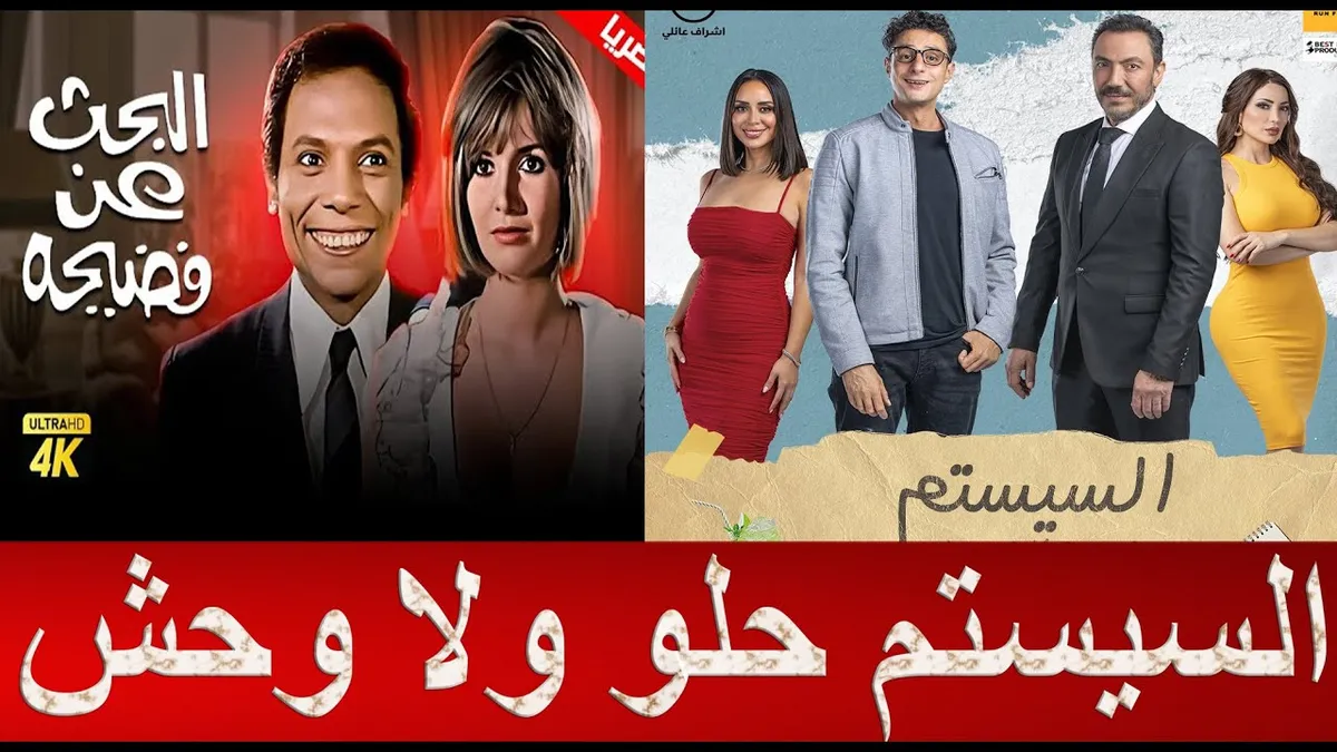 السيستم — EG news