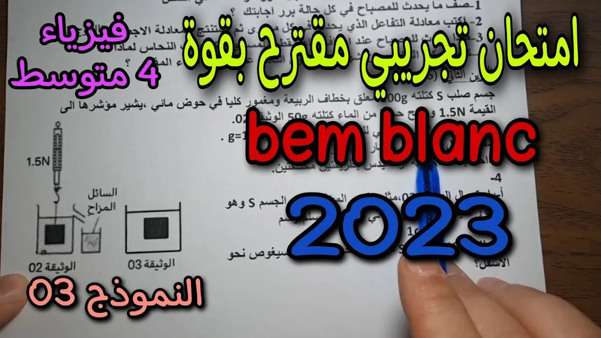 امتحان — EG news