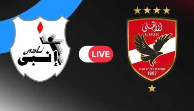 ماتش الاهلي القادم — EG news
