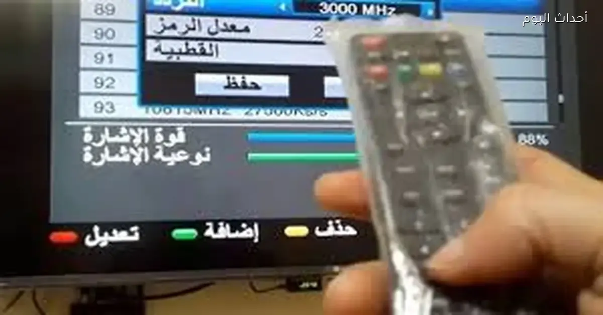 قناة وناسة — EG news