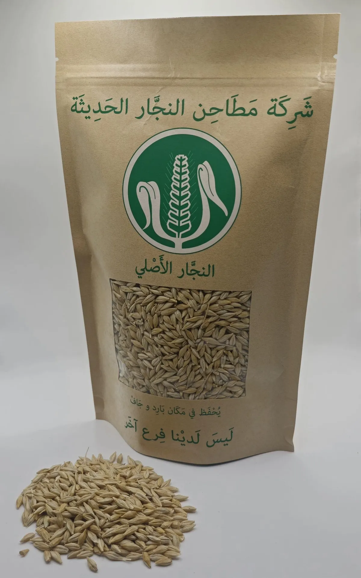 شعير — EG news