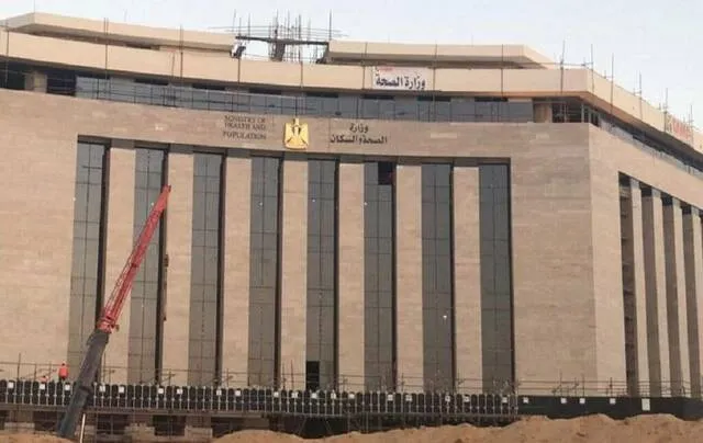 وزارة الصحة والسكان المصرية — EG news
