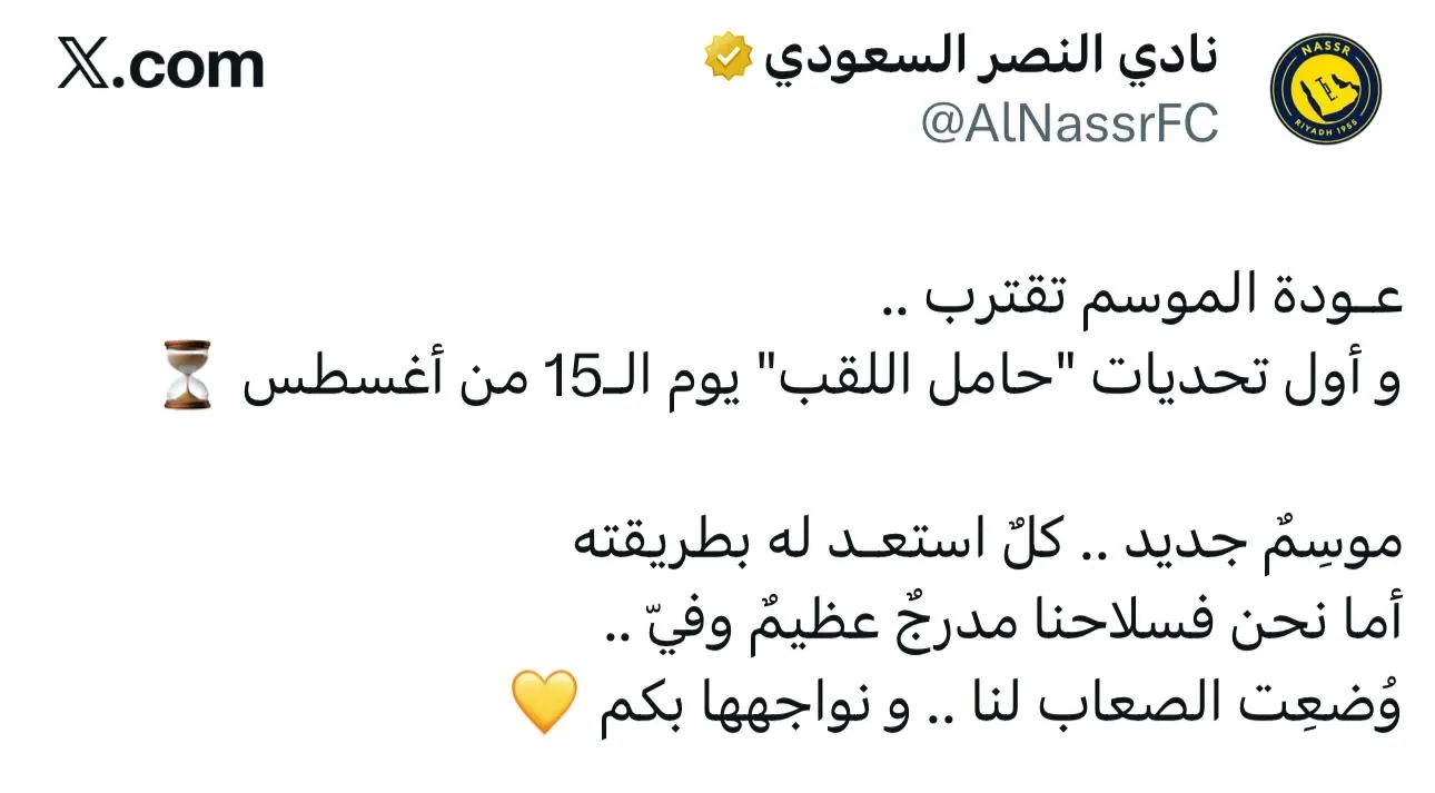 كيف هزم الرقابة المالية؟.. تعليق ناري من الشمراني بعد السماح للنصر بالتسجيل